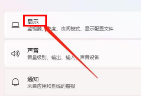 win11如何调整桌面颜色