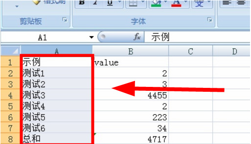 Excel如何筛选出自己想要的内容