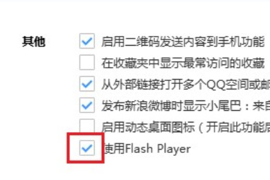 搜狗浏览器flash设置在哪