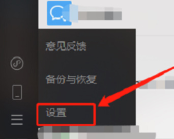 微信电脑版怎么查看微信帮助