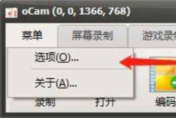 ocam怎么打开摄像头