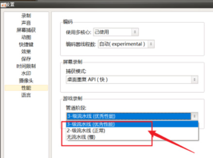 ocam怎么设置管道阶段