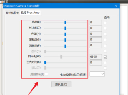 ocam怎么设置摄像头属性