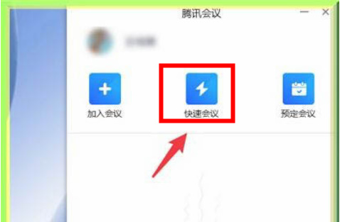 腾讯会议怎么设置全体静音