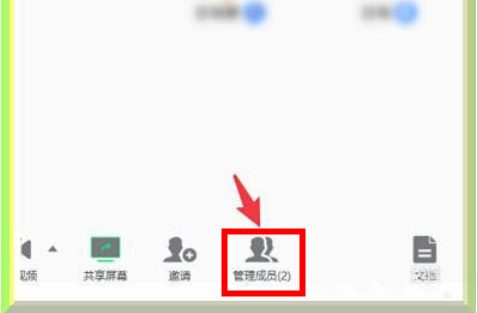 腾讯会议怎么设置全体静音