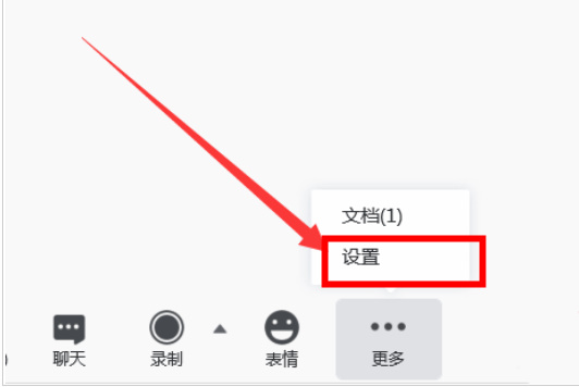 腾讯会议怎么使用绿幕