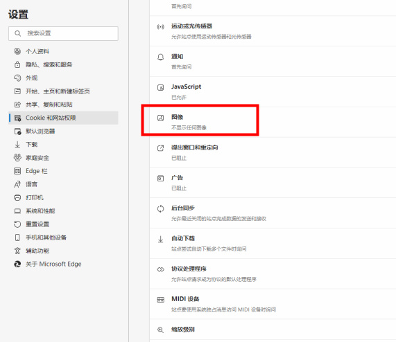 edge浏览器不显示验证码图片怎么办
