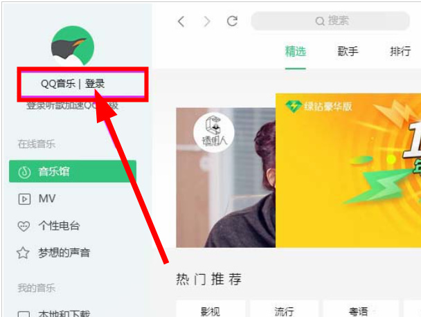 QQ音乐怎么设置下载的歌曲以歌曲名格式命名