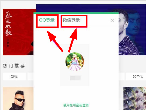 QQ音乐怎么设置下载的歌曲以歌曲名格式命名