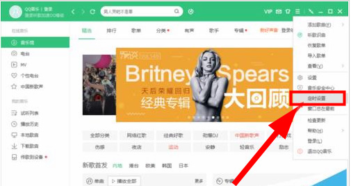 QQ音乐怎么设置定时停止播放