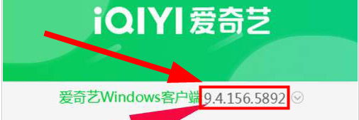 爱奇艺如何查看软件版本