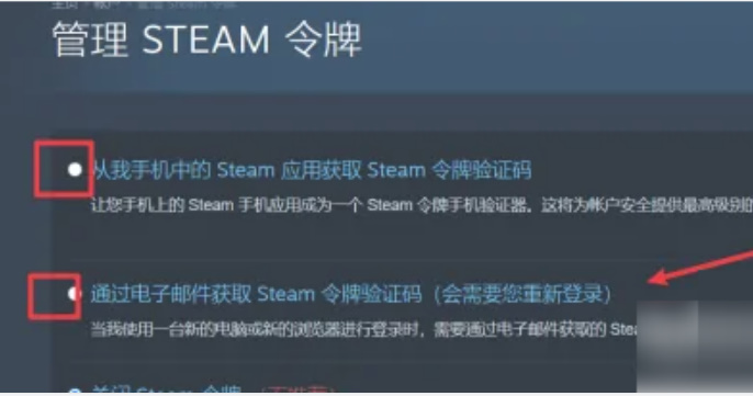 steam令牌备用码在哪里？