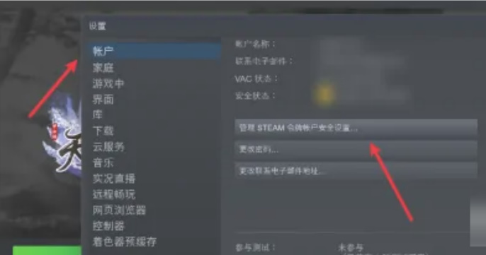 steam令牌备用码在哪里？