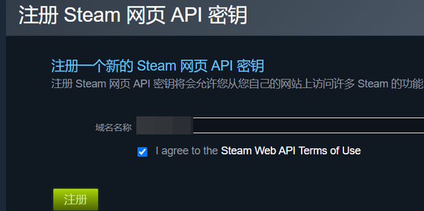 steamapi密钥怎么注册