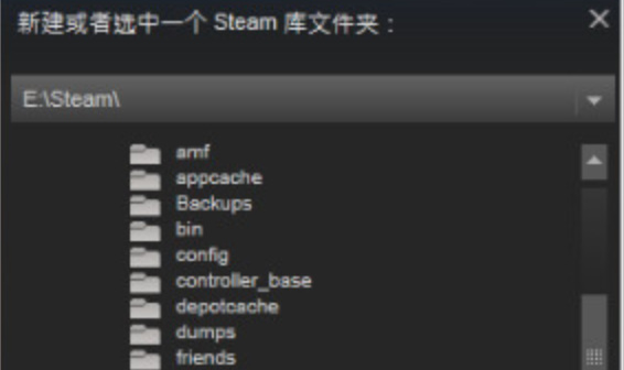 添加新的steam库文件失败怎么办?