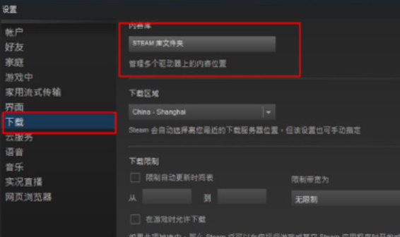 添加新的steam库文件失败怎么办?