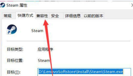 win10不兼容steam怎么办