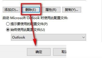 outlook无法打开邮件怎么办