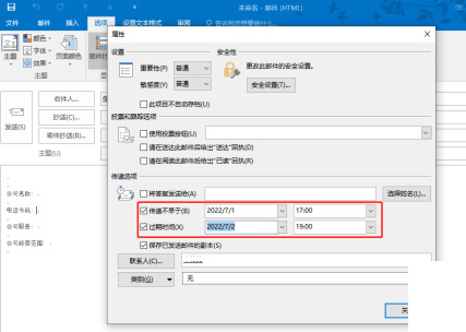 outlook如何延迟发邮件