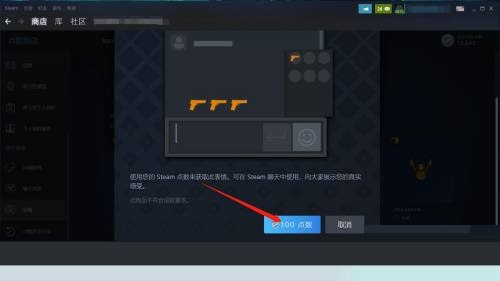 steam怎么添加表情