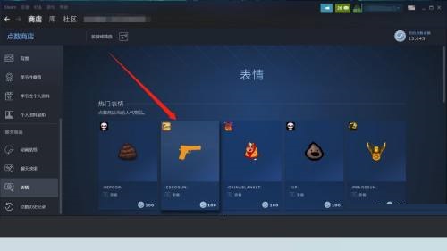 steam怎么添加表情