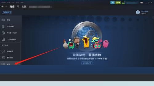 steam怎么添加表情