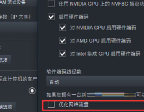 steam怎么优化网络