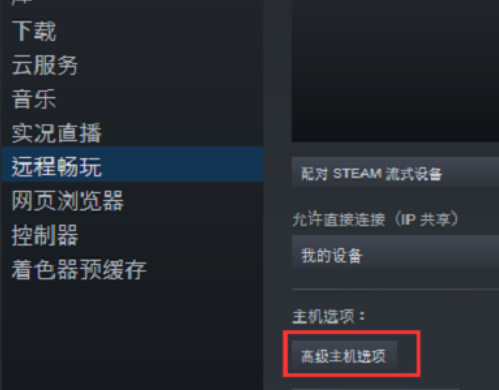 steam怎么优化网络