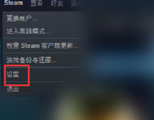 steam怎么优化网络