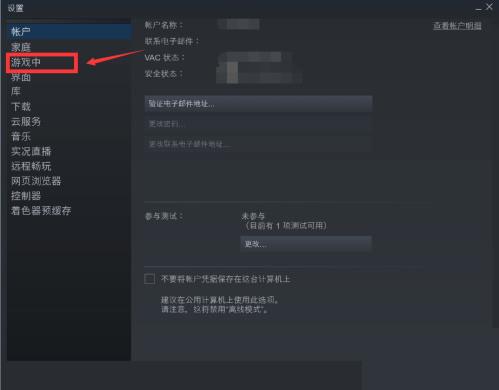 steam如何在游戏里显示帧数