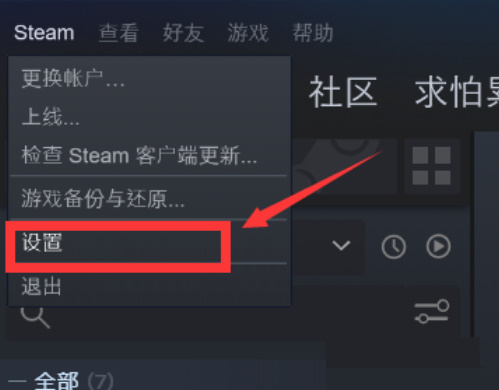 steam如何在游戏里显示帧数