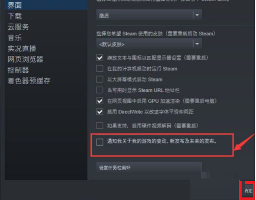 steam怎么禁止打开新闻