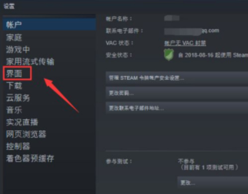 steam怎么禁止打开新闻