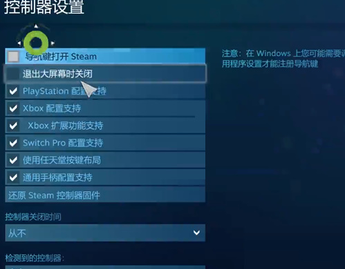 steam怎么连接手柄打游戏