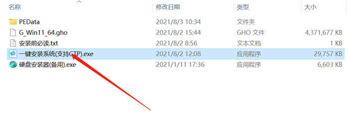 win11下载安装教程