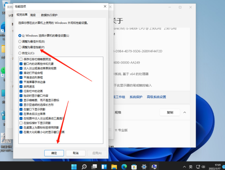 win11系统卡死在桌面无响应解决方法