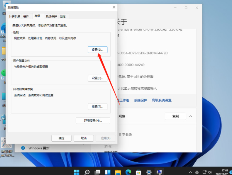 win11系统卡死在桌面无响应解决方法