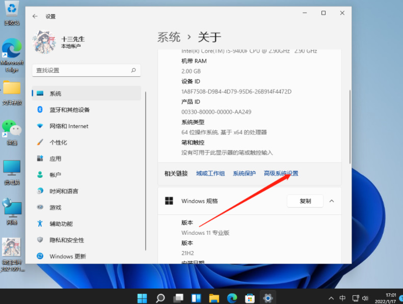 win11系统卡死在桌面无响应解决方法