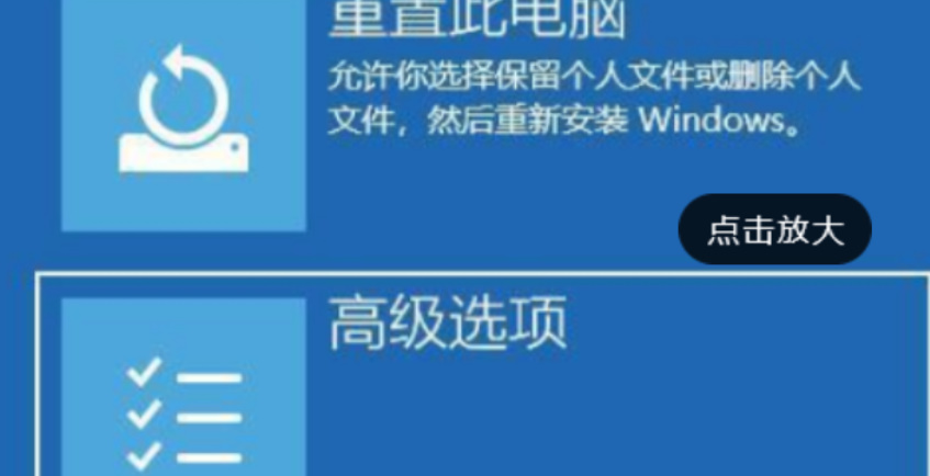 win11黑屏无法进入桌面解决方法