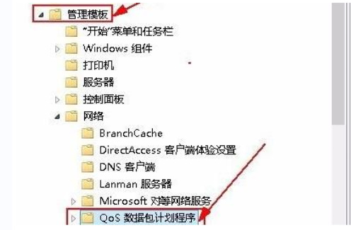 win11怎么关闭网速限制