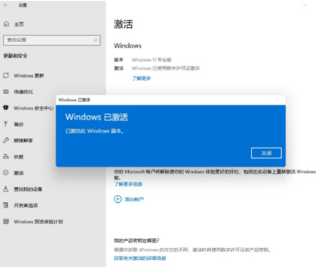 win11修改系统版本教程