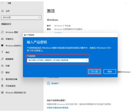 win11修改系统版本教程