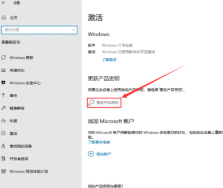 win11修改系统版本教程