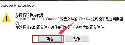 PS怎么导出cmyk颜色模式图片