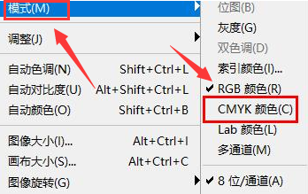 PS怎么导出cmyk颜色模式图片