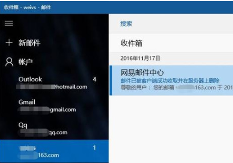 win10邮箱怎么设置163邮箱