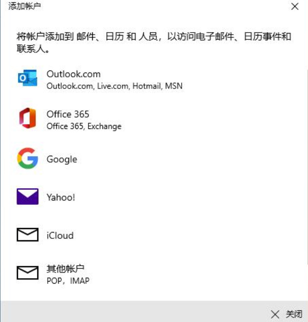 win10邮箱怎么用