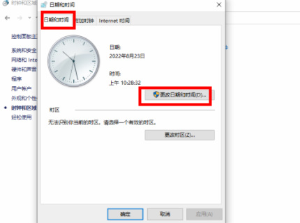 win11任务栏点击没有反应怎么解决