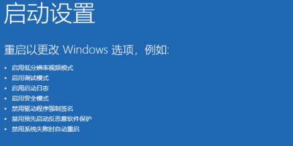 win11电脑闪屏怎么解决