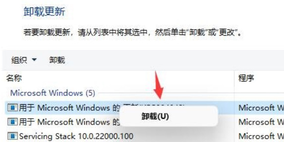 win11电脑闪屏怎么解决